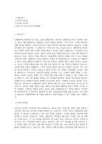 CJ웰케어 BEST 우수 자기소개서 자소서-1