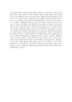 CJ웰케어 BEST 우수 자기소개서 자소서-3