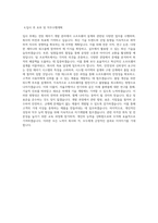 유라_소프트웨어 설계-전장제어기_BEST 우수 자기소개서-3