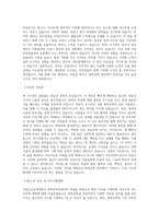국립금오공과대학교 화학공학과 학업계획서 BEST 우수-2