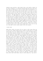 다우데이타_VMware_Nvidia GRID 영업_BEST 우수 자기소개서-2