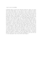 다우데이타_VMware_Nvidia GRID 영업_BEST 우수 자기소개서-3