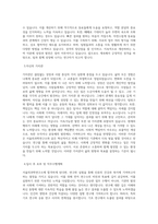 서울의과학연구소_BEST 우수 자기소개서-2