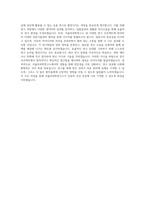 서울의과학연구소_BEST 우수 자기소개서-3