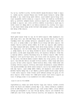 서울의과학연구소_검사부문-임상병리사_BEST 우수 자기소개서-2