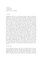 동양대학교 국제경영학과 학업계획서 BEST 우수-1