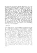동양대학교 국제경영학과 학업계획서 BEST 우수-2