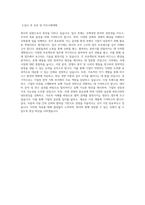 동양대학교 국제경영학과 학업계획서 BEST 우수-3