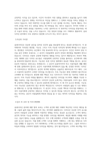 동양대학교 실내디자인학과 학업계획서 BEST 우수-2