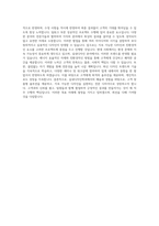 동양대학교 실내디자인학과 학업계획서 BEST 우수-3