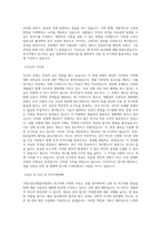 국립낙동강생물자원관 일반 정규직 - 연구직 (동물분야 신종·미기록종 발굴) 직무 BEST 우수 자기소개서 자소서-2