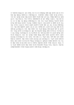 국립낙동강생물자원관 일반 정규직 - 연구직 (동물분야 신종·미기록종 발굴) 직무 BEST 우수 자기소개서 자소서-3