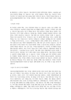 국립낙동강생물자원관 제한경쟁_방호 직무 BEST 우수 자기소개서 자소서-2