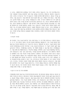 CJ제일제당 BIO_발효기술 직무 BEST 우수 자기소개서 자소서-2