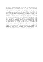 동양대학교 일반대학원 시스템제어공학과 학업계획서 BEST 우수-3
