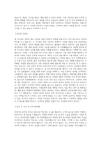 다음소프트_빅데이터 수집 및 처리_BEST 우수 자기소개서-2