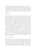 YG엔터테인먼트_회계_BEST 우수 자기소개서-2