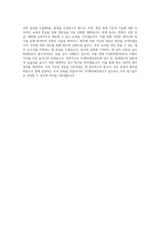 YG엔터테인먼트_회계_BEST 우수 자기소개서-3