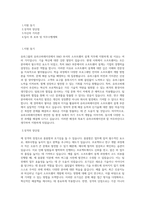 유라그룹_유라코퍼레이션-R&D-소프트웨어 설계_BEST 우수 자기소개서-1