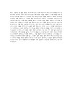 유라그룹_유라코퍼레이션-R&D-소프트웨어 설계_BEST 우수 자기소개서-3