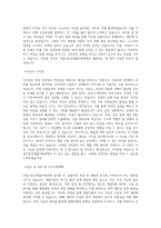 국립낙동강생물자원관_채용형 청년인턴_BEST 우수 자기소개서-2