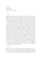 동양대학교 화공생명공학과 학업계획서 BEST 우수-1