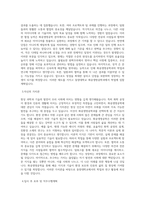 동양대학교 화공생명공학과 학업계획서 BEST 우수-2