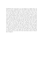 동양대학교 화공생명공학과 학업계획서 BEST 우수-3