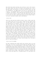 아모레퍼시픽 제조(SC_MU)-오산 직무 BEST 우수 자기소개서 자소서-2