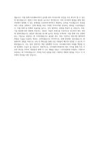 아모레퍼시픽 제조(SC_MU)-오산 직무 BEST 우수 자기소개서 자소서-3