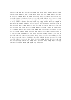 동양미래대학교 생명화학공학과 학업계획서 BEST 우수-3