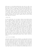 국립대구과학관 기사_운영직 직무 BEST 우수 자기소개서 자소서-2