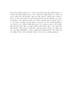 국립대구과학관 기사_운영직 직무 BEST 우수 자기소개서 자소서-3