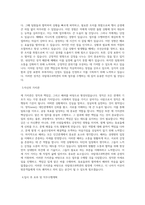 국립대구과학관 미화_운영직(보훈) 직무 BEST 우수 자기소개서 자소서-2