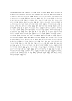 국립대구과학관 미화_운영직(보훈) 직무 BEST 우수 자기소개서 자소서-3