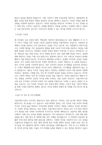 서울주택도시공사 사무직_행정학 직무 BEST 우수 자기소개서 자소서-2