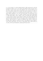 서울주택도시공사 사무직_행정학 직무 BEST 우수 자기소개서 자소서-3