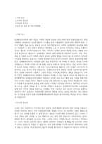 동양미래대학교 실내환경디자인과 학업계획서 BEST 우수-1