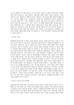 동양미래대학교 실내환경디자인과 학업계획서 BEST 우수-2