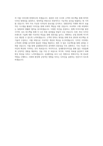 동양미래대학교 실내환경디자인과 학업계획서 BEST 우수-3