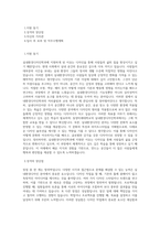 동양미래대학교 실내환경디자인학과 학업계획서 BEST 우수-1