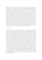 동양미래대학교 실내환경디자인학과 학업계획서 BEST 우수-2