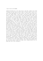 동양미래대학교 실내환경디자인학과 학업계획서 BEST 우수-3