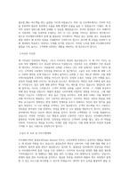 아모레퍼시픽 품질보증(Daily Beauty) 직무 BEST 우수 자기소개서 자소서-2