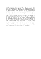 아모레퍼시픽 품질보증(Daily Beauty) 직무 BEST 우수 자기소개서 자소서-3