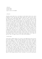 서울주택도시공사(SH)_BEST 우수 자기소개서-1