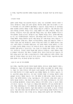 서울주택도시공사(SH)_BEST 우수 자기소개서-2