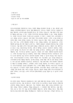 다이소아성산업_다이소아성산업_매장기획_BEST 우수 자기소개서-1