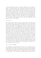 다이소아성산업_다이소아성산업_물류기획_BEST 우수 자기소개서-2