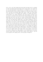 다이소아성산업_다이소아성산업_물류기획_BEST 우수 자기소개서-3
